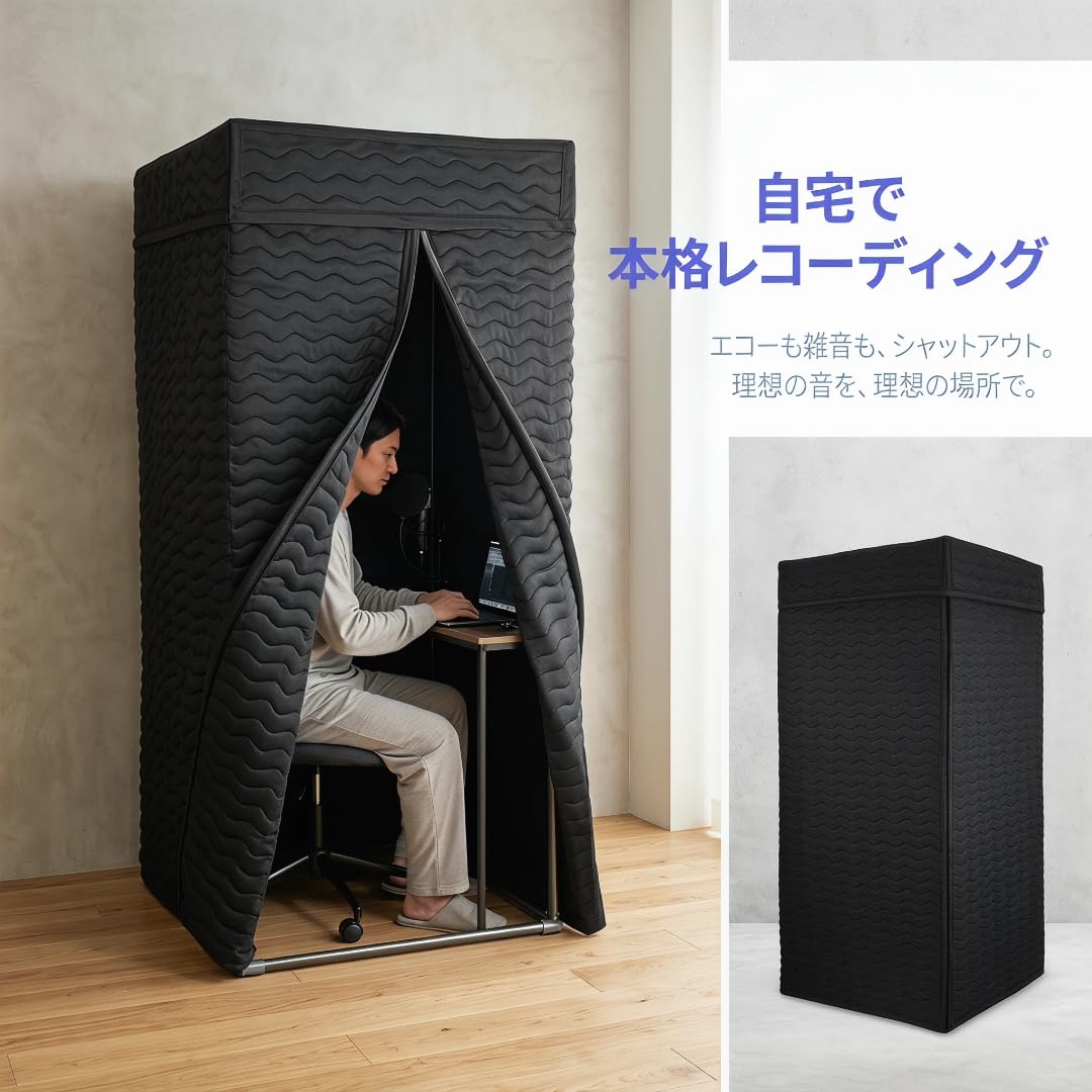 Amazon | P Prettyia 【2026新登場】防音ブース 録音ブース 小型 簡易