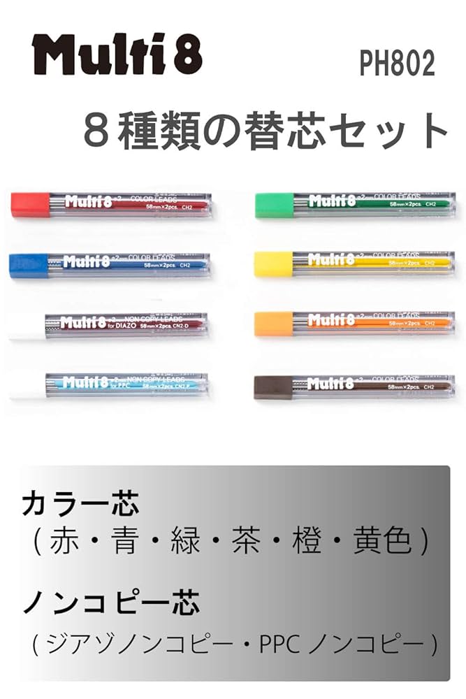ぺんてる PH801 箱入り ぺんてる スーパーマルチ8 PH803 1セット(10本)（直送品