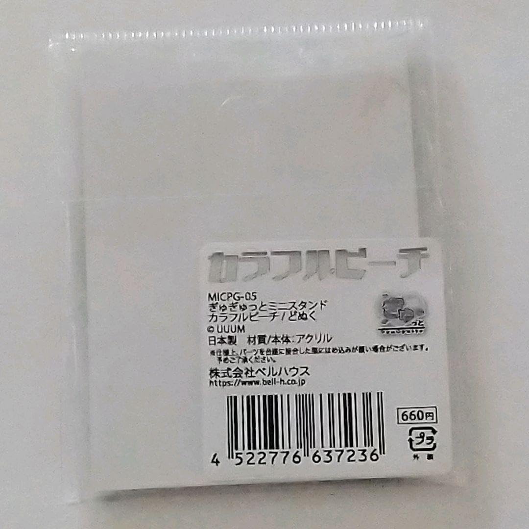 Amazon.co.jp: カラフルピーチ どぬく ぎゅぎゅっと