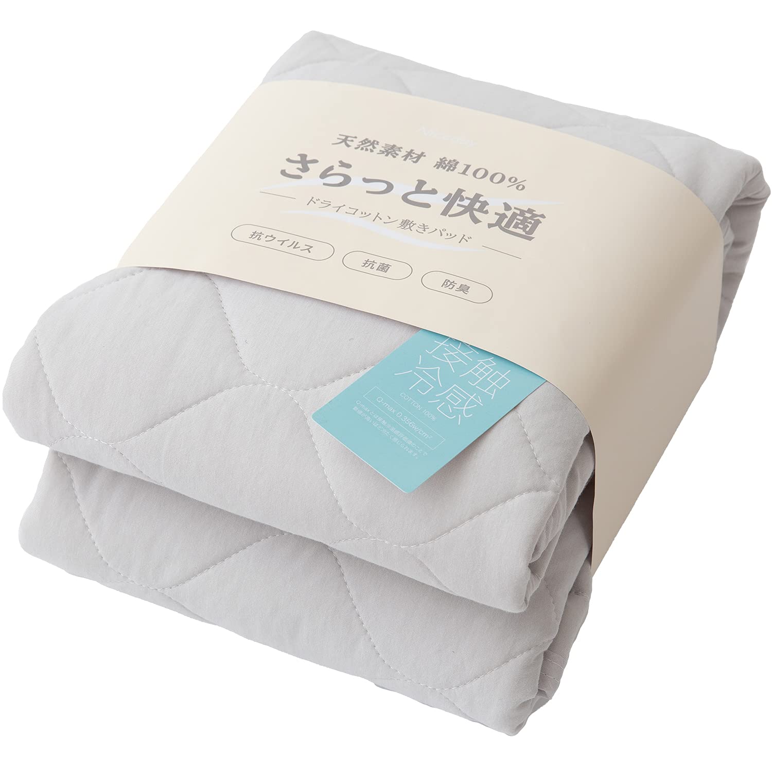 Amazon｜ナイスデイ 敷きパッド グレー シングル (100×200cm) 素肌が