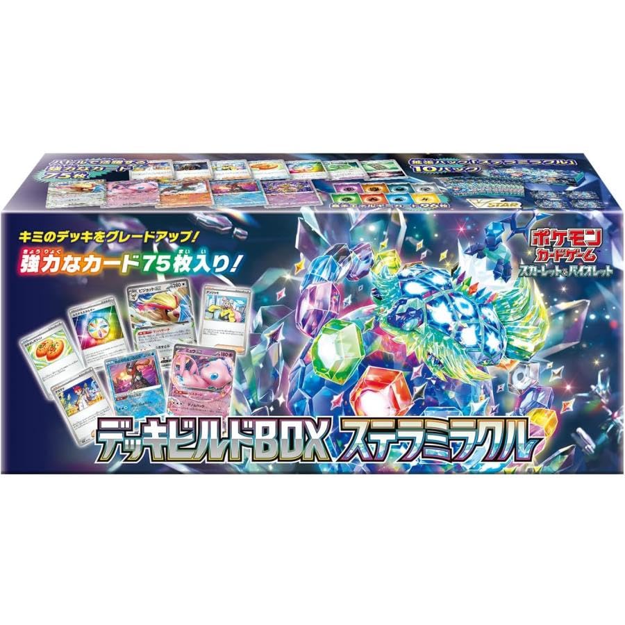 Amazon.co.jp: スカーレット＆バイオレット デッキビルドBOX