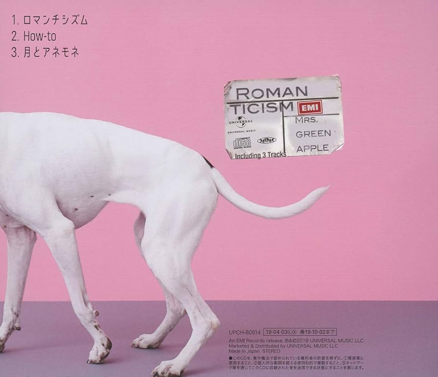 Amazon.co.jp: ロマンチシズム(通常盤): ミュージック