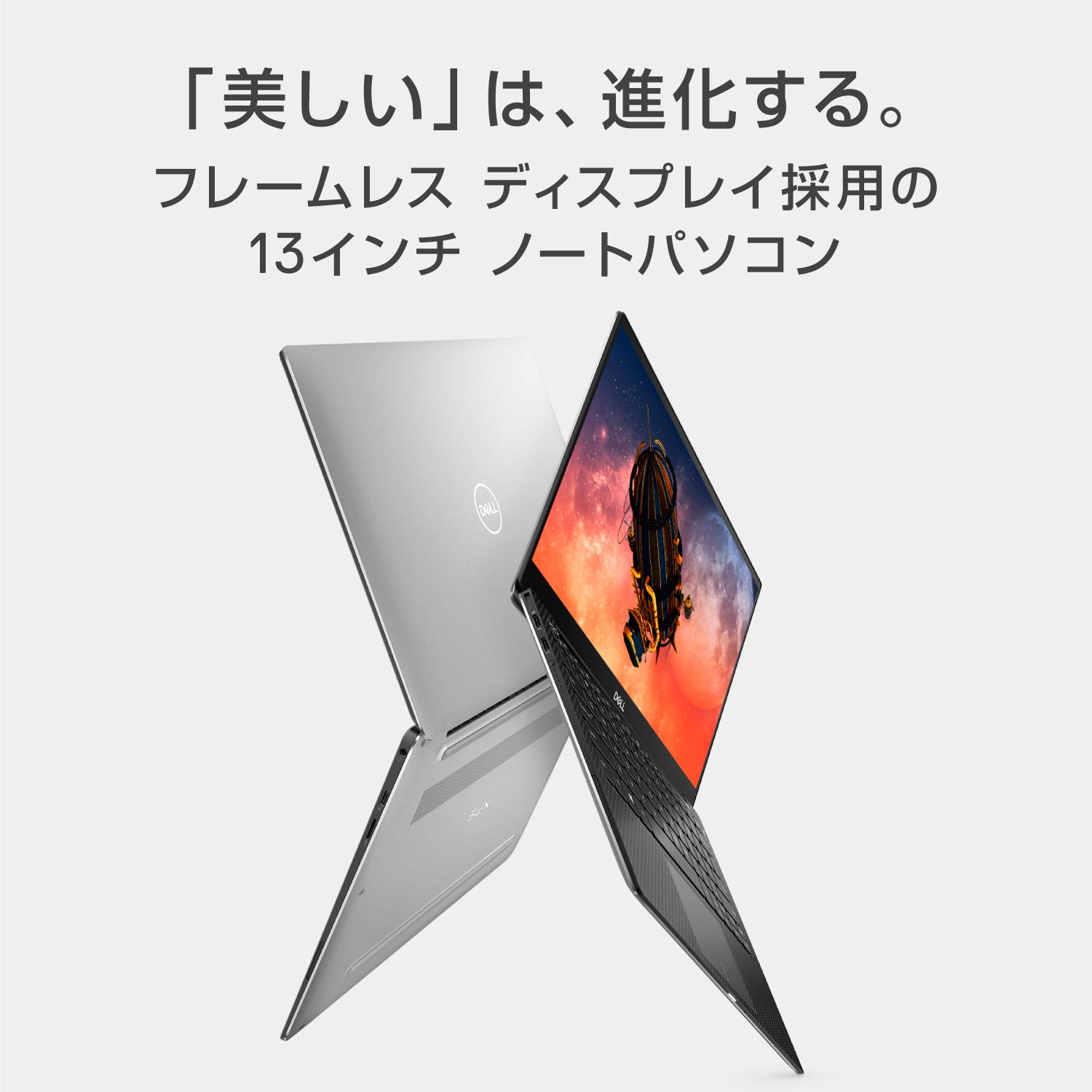 Dell モバイルノートパソコン XPS 13 7390 Core i7 シルバー 20Q32S/Win10/13.3 4K/16GB/512GB SSD/Wi-Fi 6対応 タッチパネル Amazon | Dell モバイルノートパソコン XPS 13 7390 Core i7 シルバー
