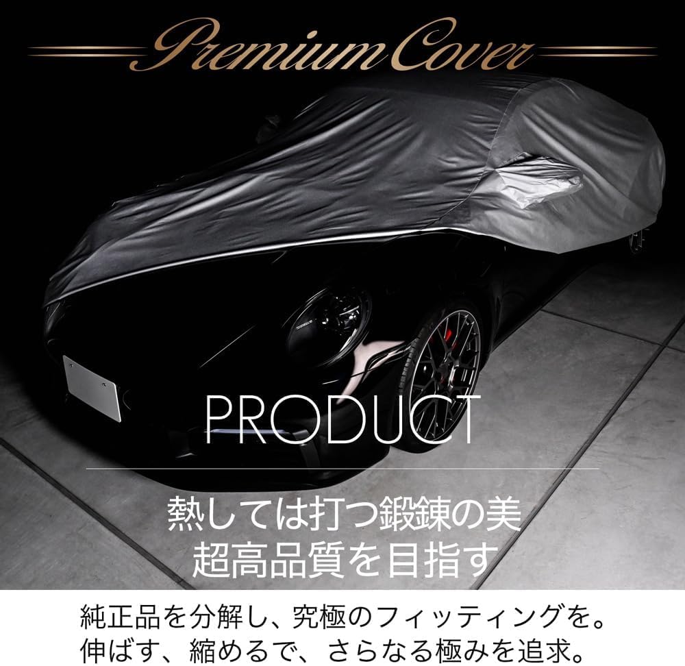 Amazon.co.jp: 【純正を超えた】 趣味職人 ボディカバー マツダ