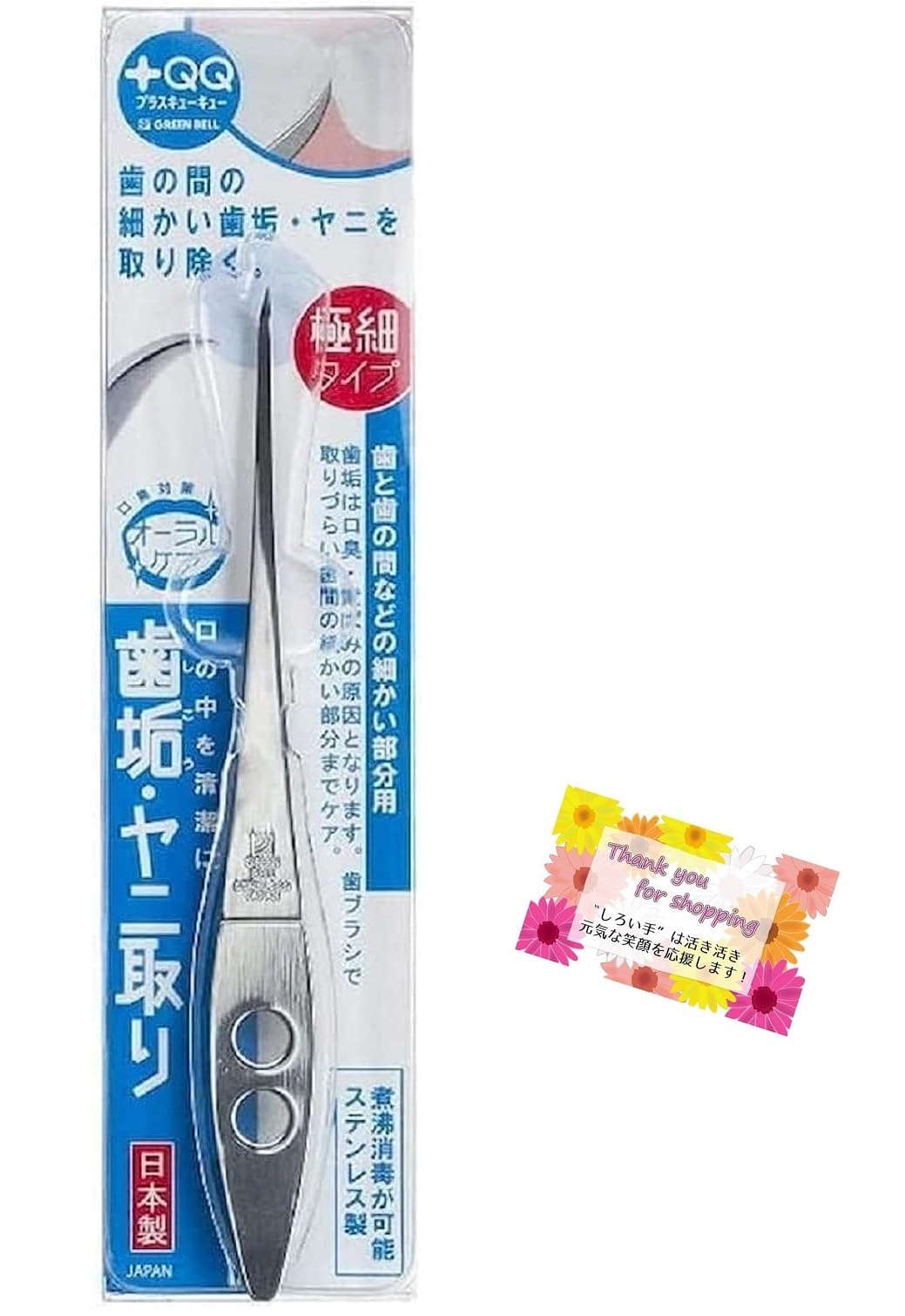 Amazon.co.jp: 日本製 GREEN BELL ＋QQ 極薄 歯垢ヤニ取り 極細 歯間部