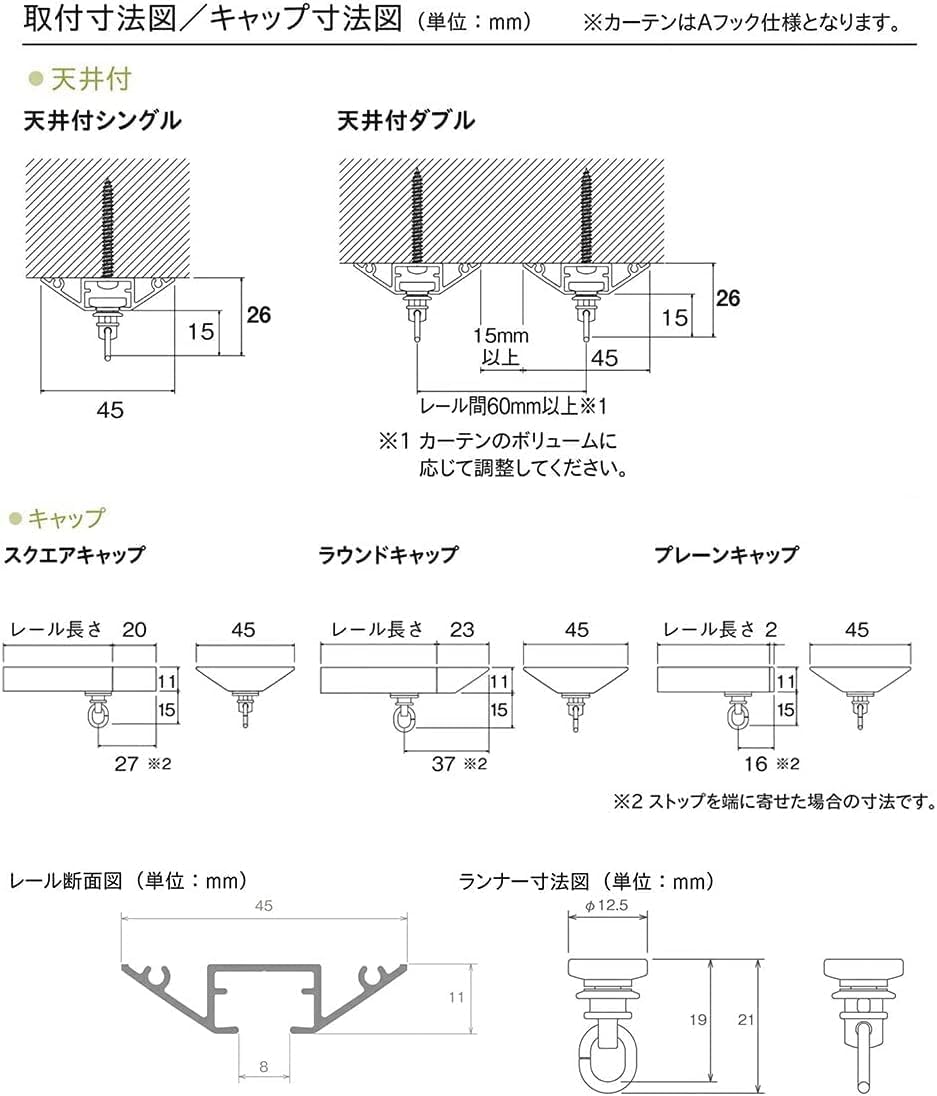 TOSO シエロクラウド（プレーンキャップ） 1.01～2.00ｍ【1cm単位でカットしてお届け】 ホワイト 天井付け専用