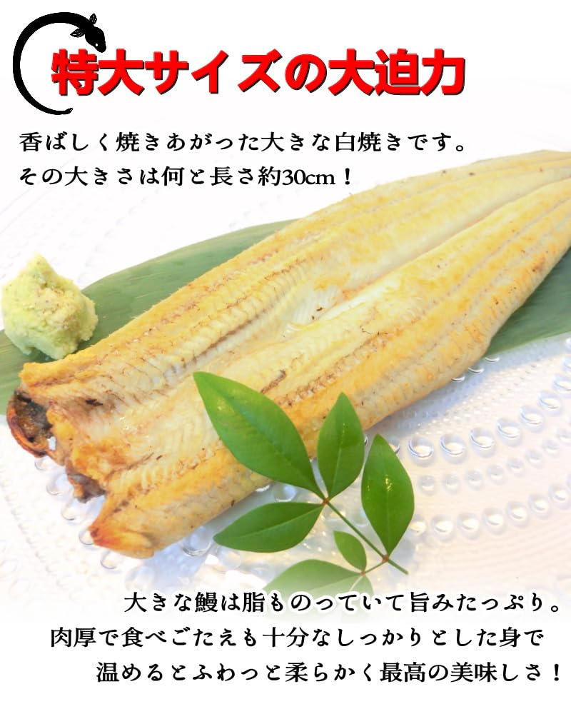 2キロ破格!!200g×10尾】【25cm超】ご褒美うなぎ 超絶特大肉厚 冷凍