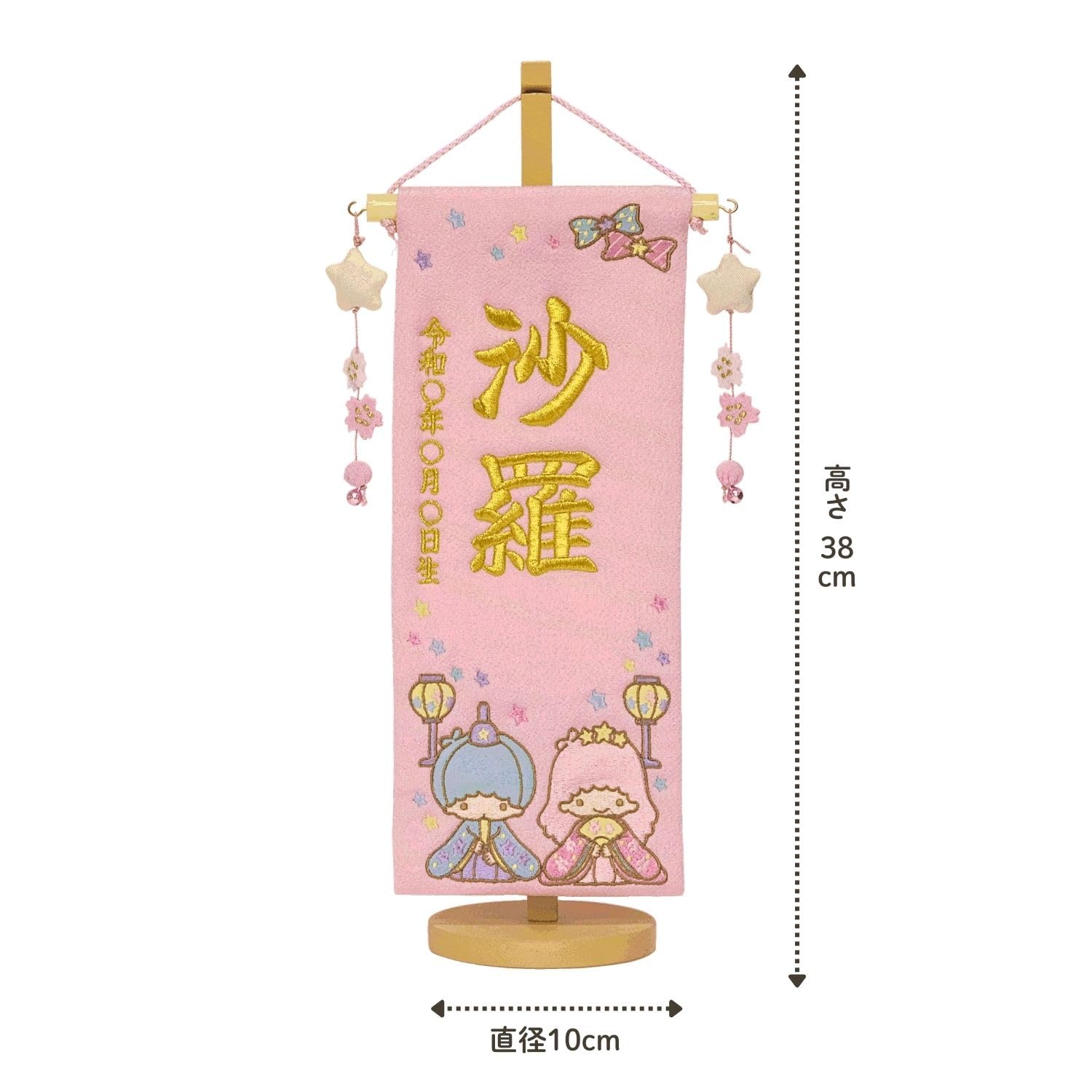 Amazon | 雛人形 名前旗 刺繍 小 リトルツインスターズ キキララ
