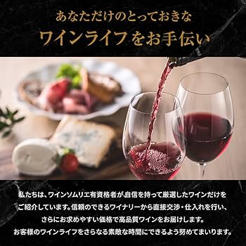 Amazon.co.jp: 赤ワイン フルボディ ワインセット スペイン 金賞受賞