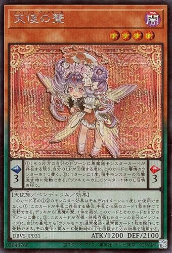 遊戯王カード 天使の聲(シークレットレア) ヴァリアント・スマッシャーズ（DBVS） | デッキビルドパック アンジェロ・ヴァルモニカ ペンデュラム シク