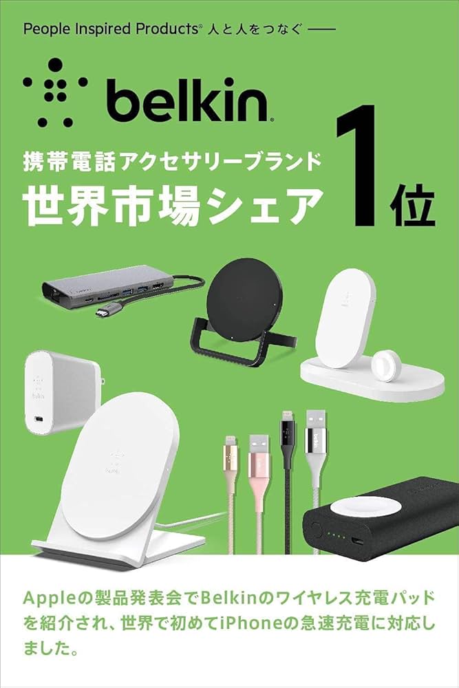 スマホアクセサリー Belkin main.jpg