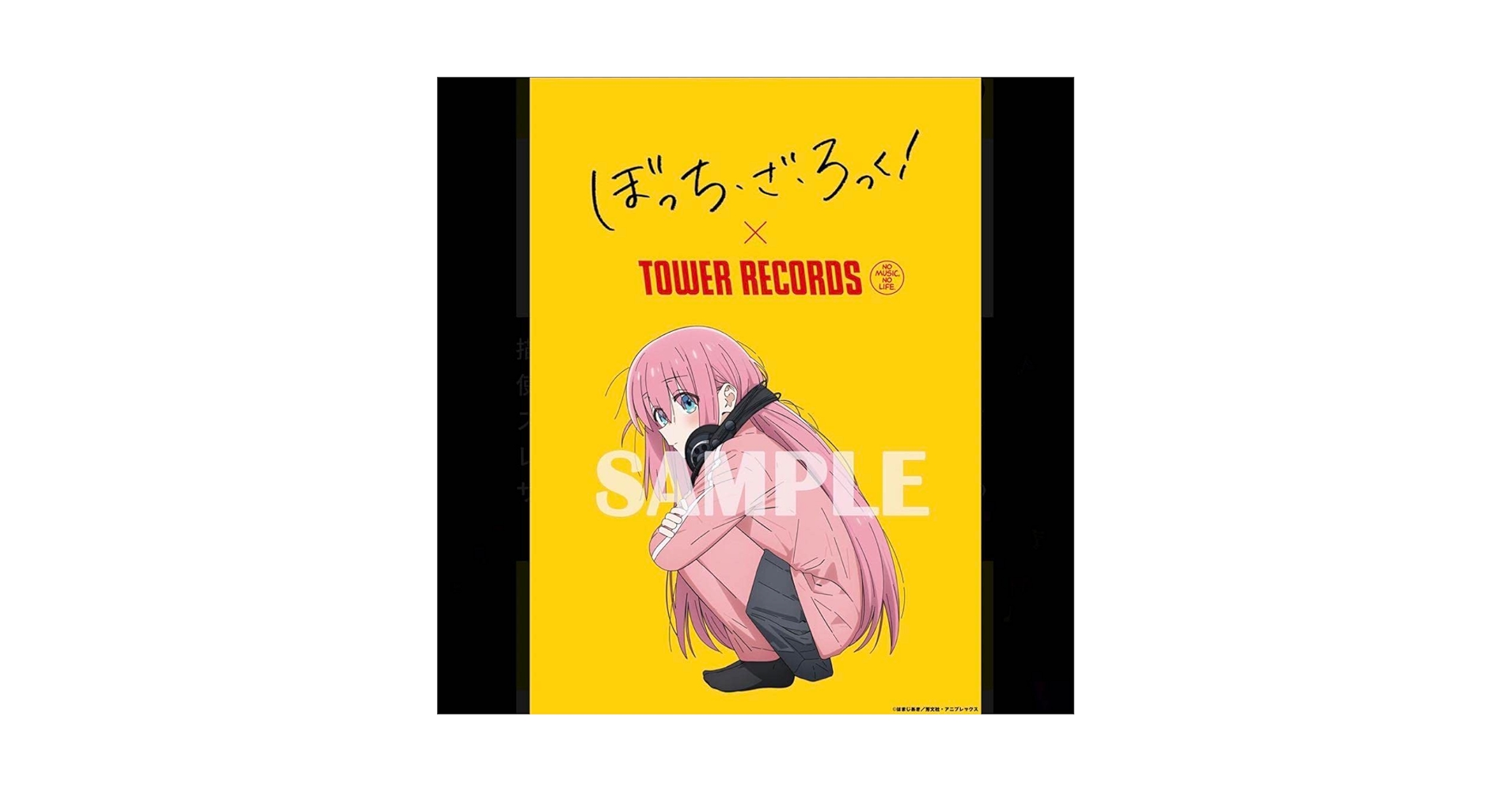 0*a様 ぼっち・ざ・ろっく！ 早期予約特典　タワレコ ポスター B2 Amazon.co.jp: ぼっち・ざ・ろっく!× TOWER RECORDS B2コラボ