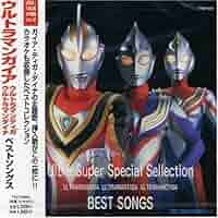 ウルトラマンガイア　　　ダイナ Amazon.co.jp: 映画 ウルトラマンティガ・ウルトラマンダイナ
