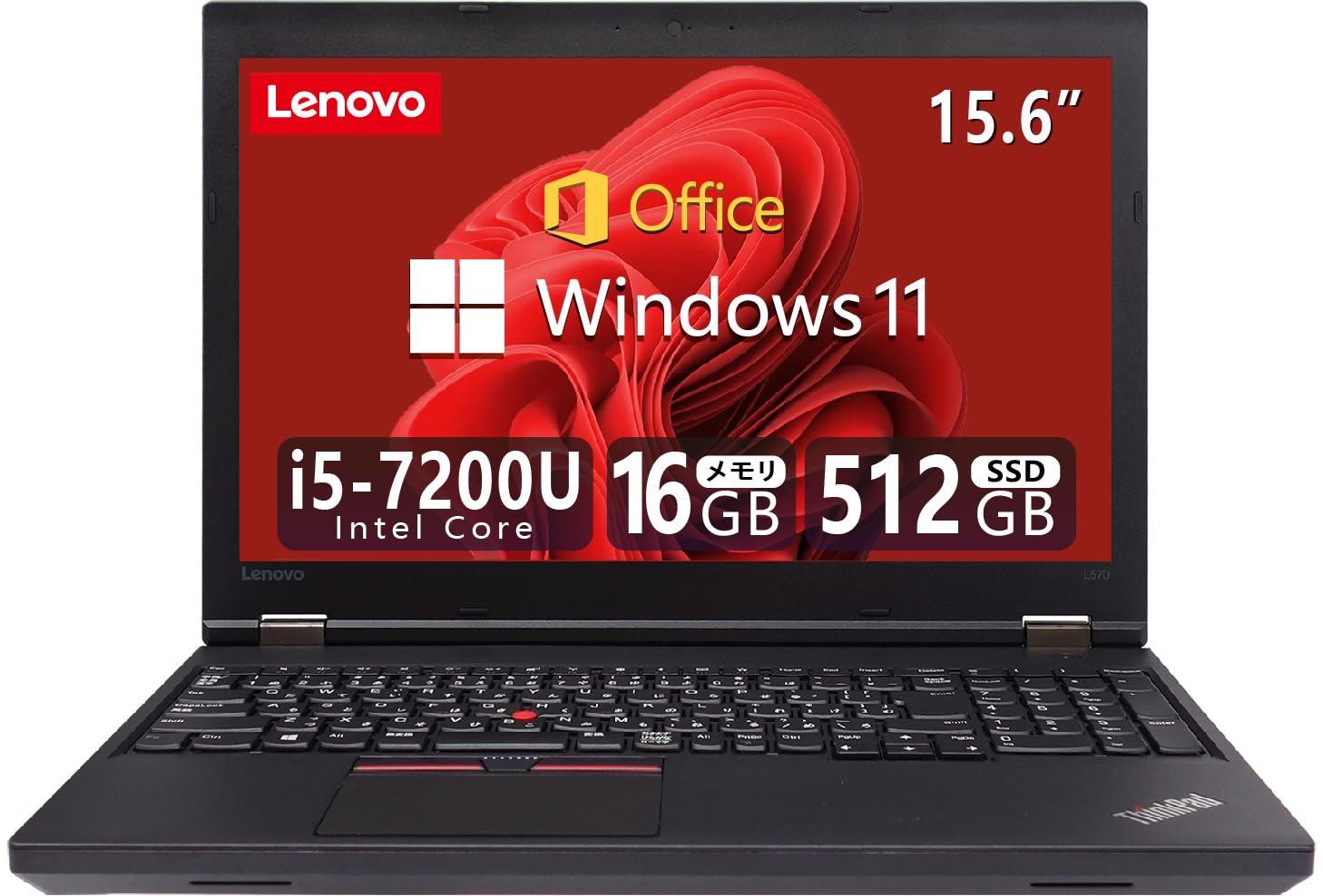 レノボ ThinkPad ノートPC L570/L580 /MS & Office