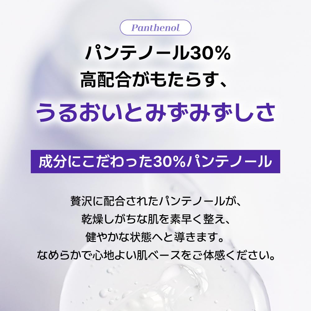 Amazon.co.jp: 【Demaf】 ワンダードロップス パンテノール 30