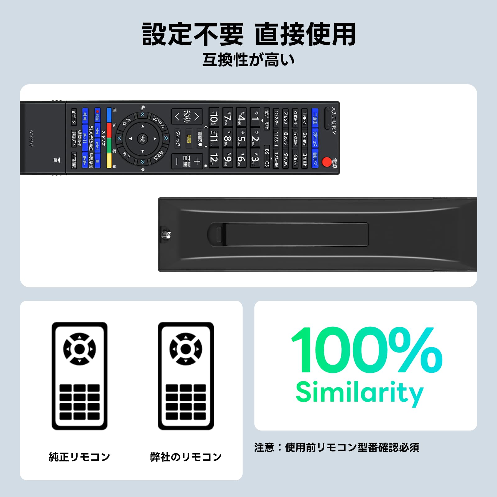 Amazon | テレビリモコン CT-90313 75015478 東芝用のリモコン 42H8000