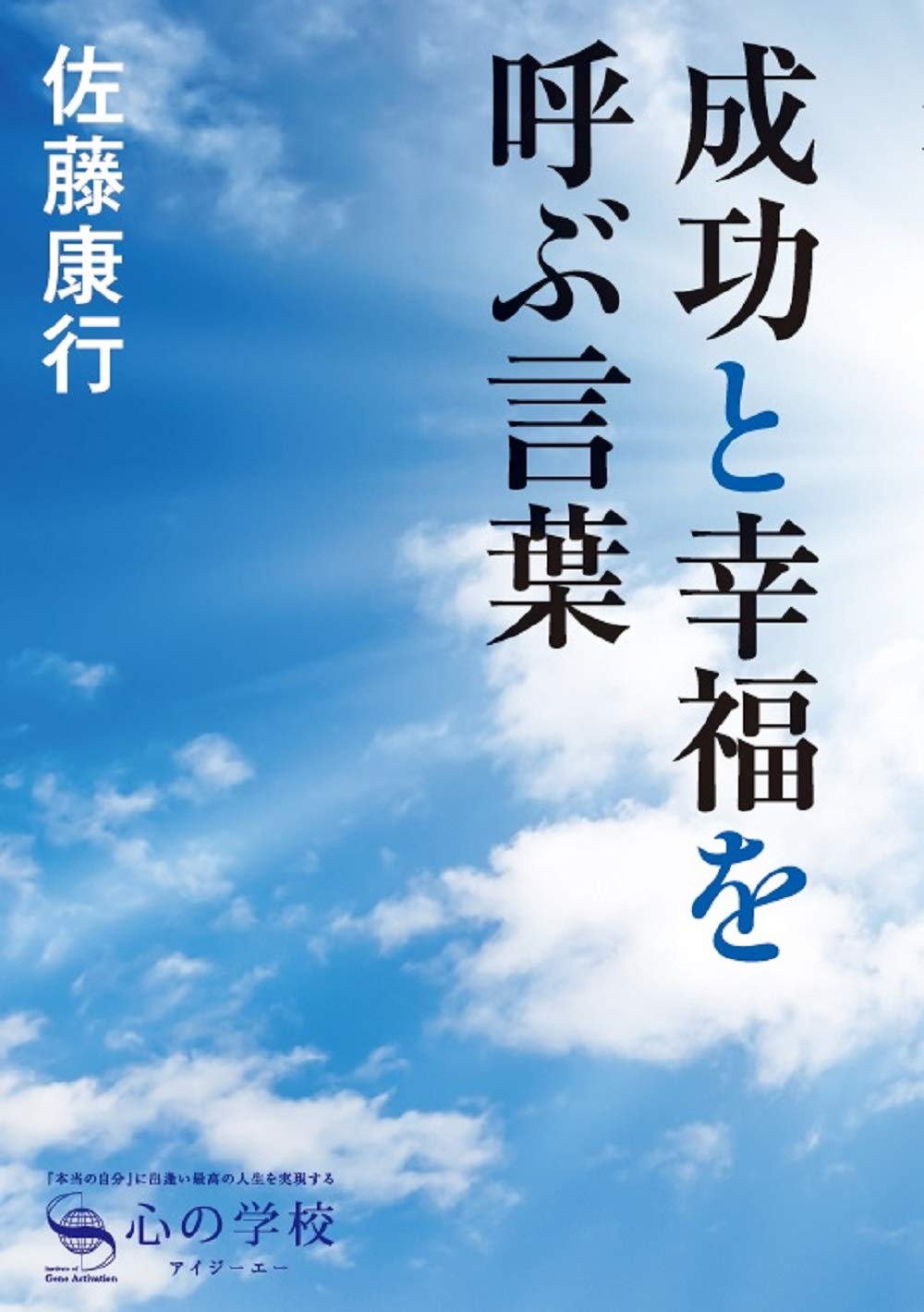 佐藤康行の究極の営業プログラム　23巻セット 値下げ】佐藤康行の究極の営業プログラム 23巻セット - メルカリ