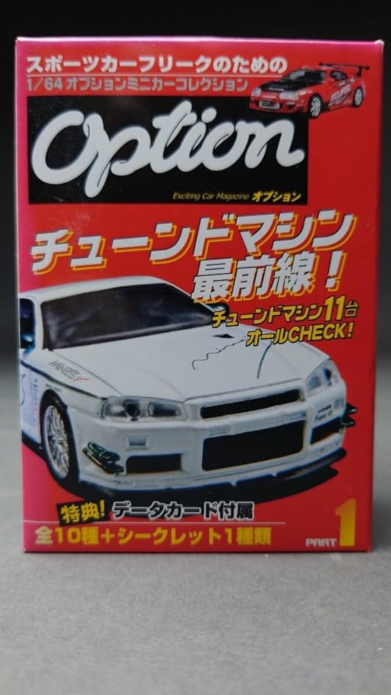 オプションミニカーコレクション PART2 ノーマルコンプ 1/64 1