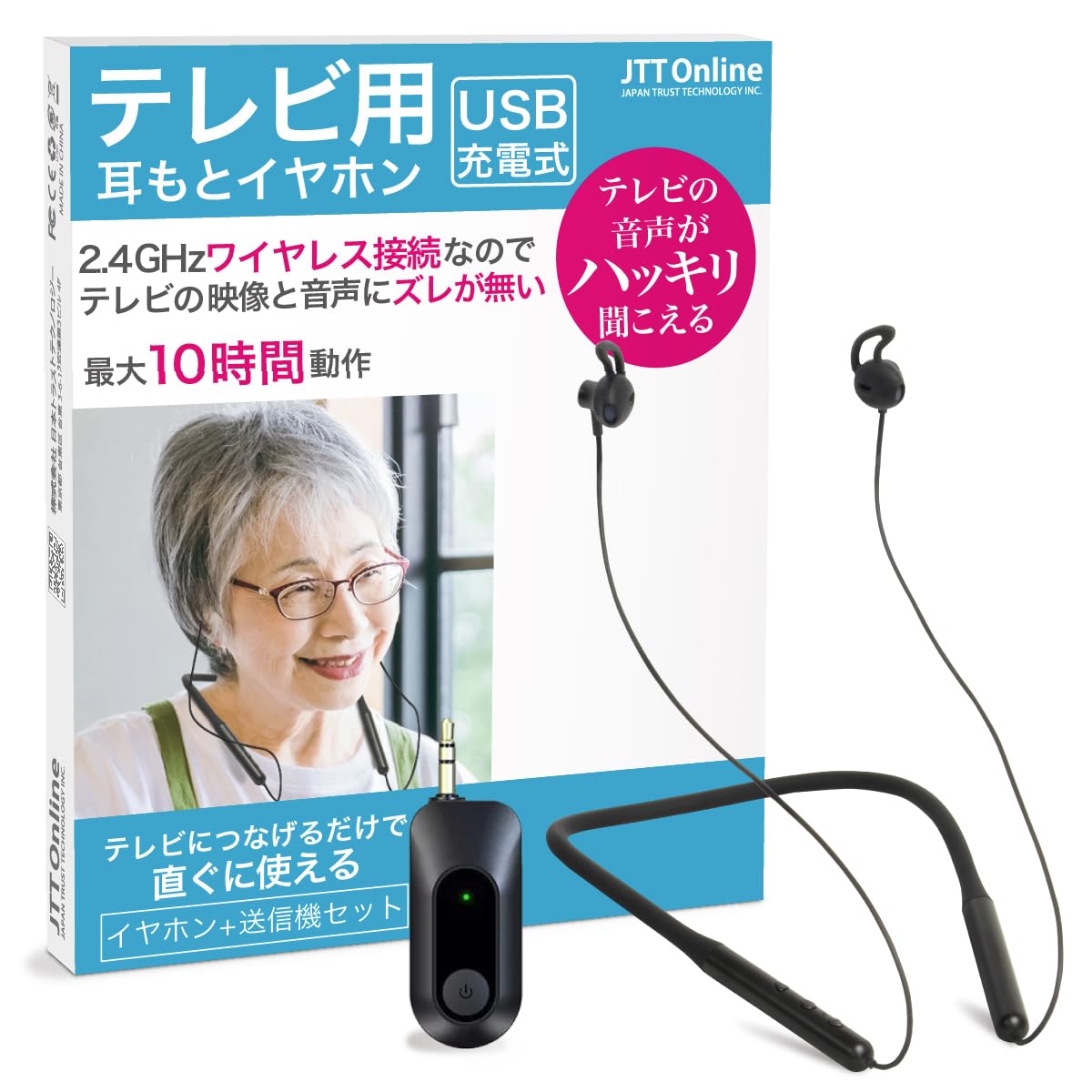 Amazon.co.jp: JTT Online ワイヤレス テレビ用 イヤホン TV