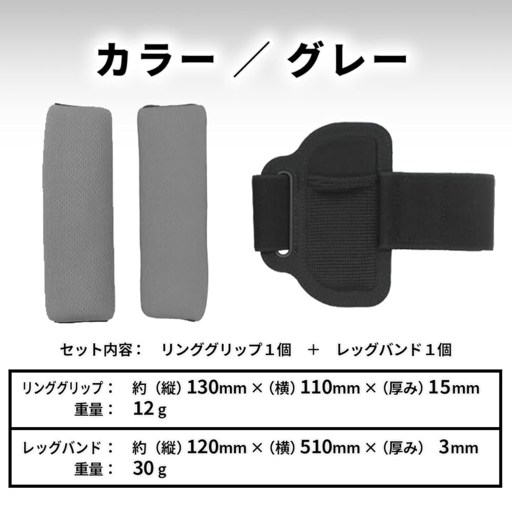 リングコン持ち手とレッグバンド Amazon.co.jp: switch リングコン 用 バンド カバー セット