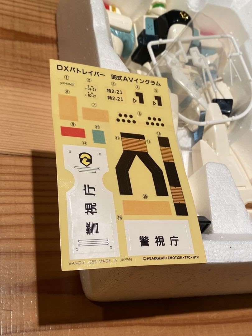 Amazon | 機動警察 DXパトレイバー 98式AVイングラム アルフォンス 1