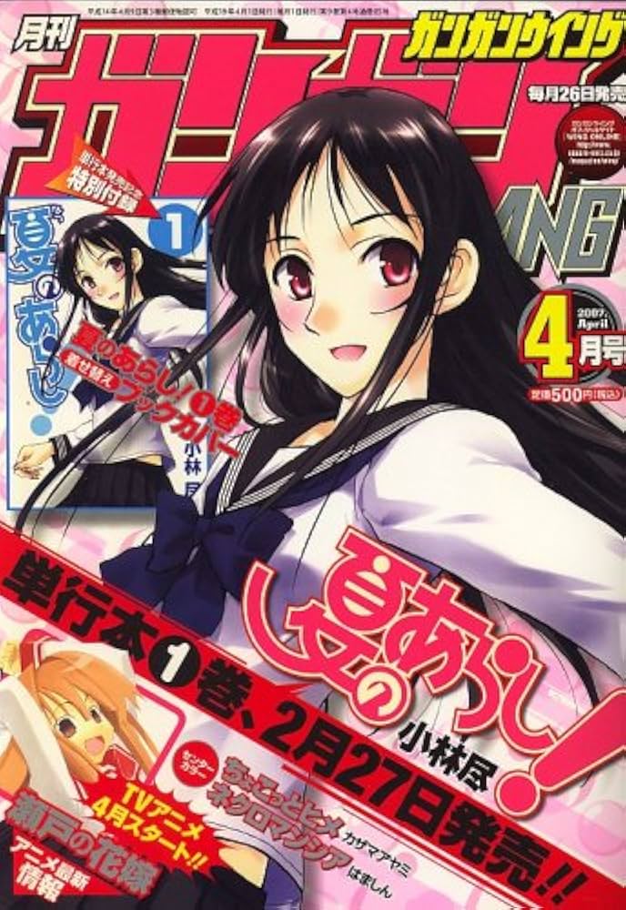 Amazon.co.jp: ガンガンWING (ウィング) 2007年 04月号 [雑誌] : 本