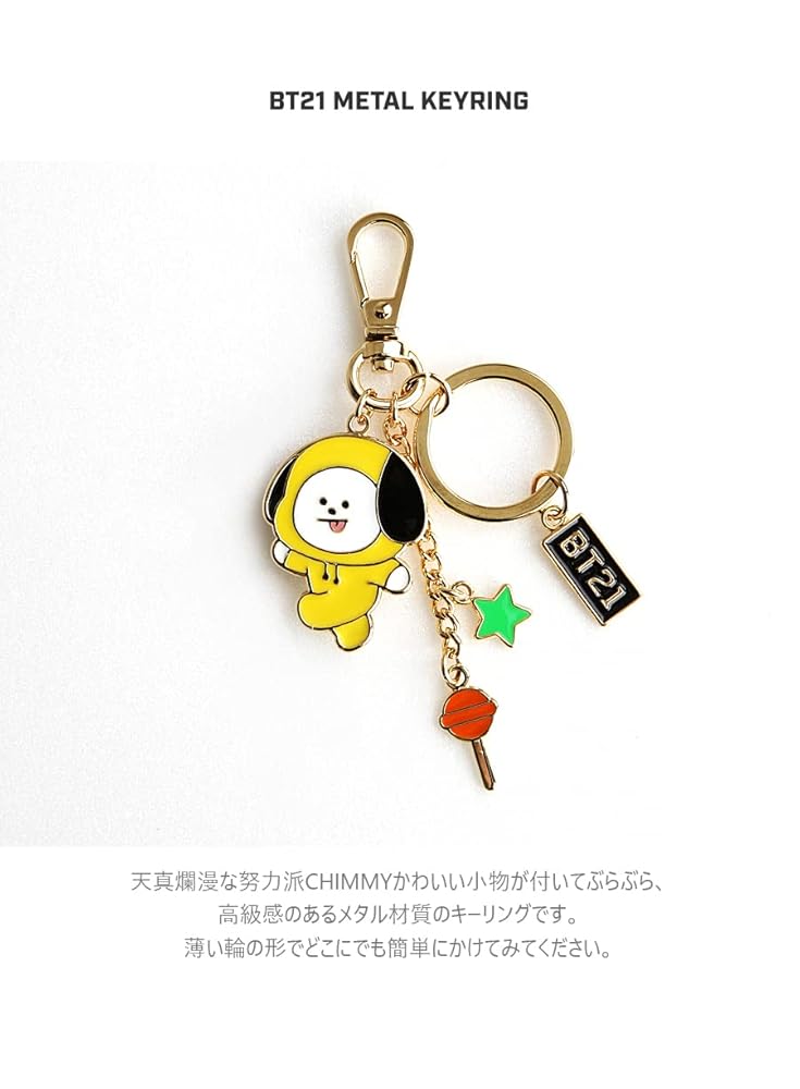 Amazon.co.jp: [AESOON] BT21 Metal Keyring BTS公式グッズ