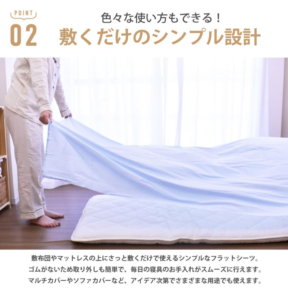 Amazon｜[ねむりの部屋] フラットシーツ シングル 150×250cm 綿100