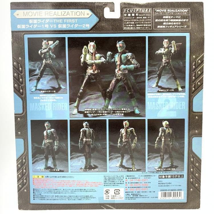 Amazon.co.jp: 未)MOVIE REALIZATION ライダーTHE THE FIRST 1号