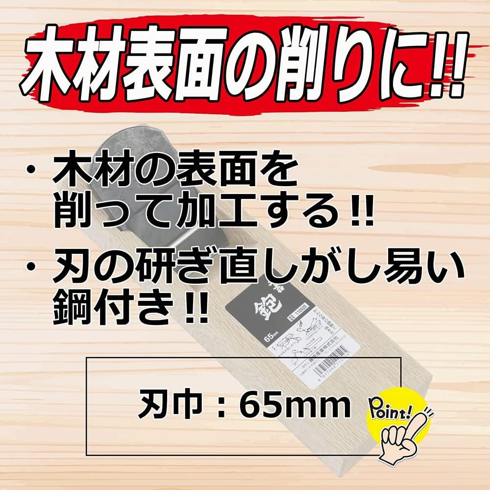 SENKICHI Kanna 65mm Japanese Wood Block Plane Carpenter's Tool by Senkichi