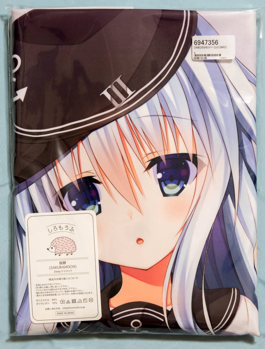 Amazon.co.jp: CHOCOLATE CUBE 三輪フタバ 響 SJver 抱き枕カバー 艦隊 