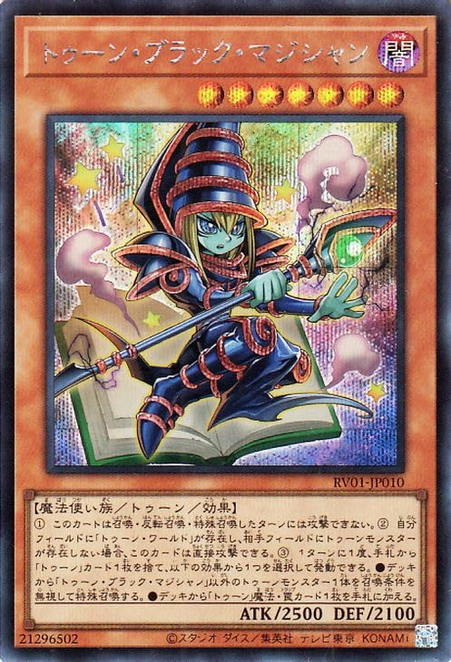 Amazon.co.jp: 遊戯王カード トゥーン・ブラック・マジシャン