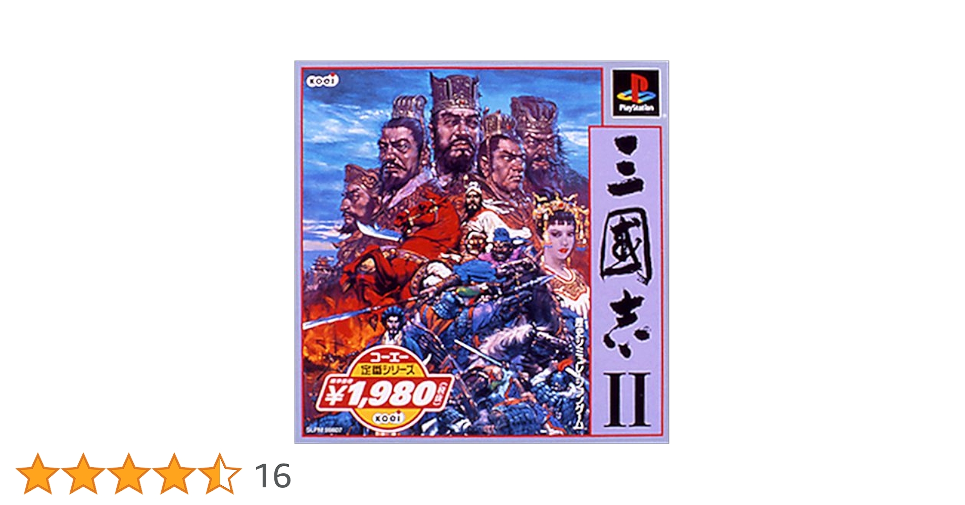 コーエー定番シリーズ 三國志戦記2 Amazon | コーエー定番シリーズ 三國志戦記2 | ゲーム