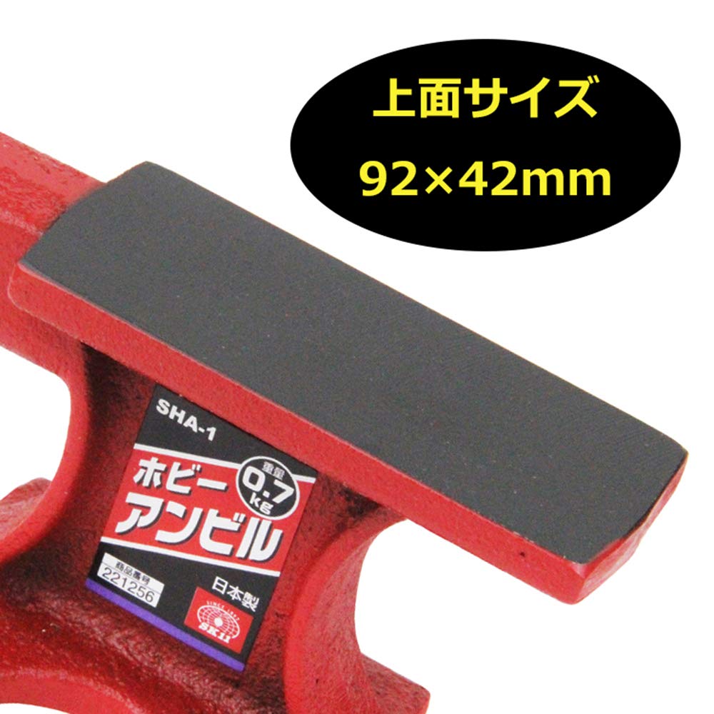 Amazon | SK11(エスケー11) ホビーアンビル 上面サイズ92×42mm 0.7kg
