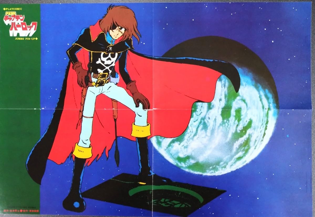 キャプテンハーロック アフレコ修正稿台本2冊組 キャプテンハーロック アフレコ修正稿台本2冊組 キャプテン