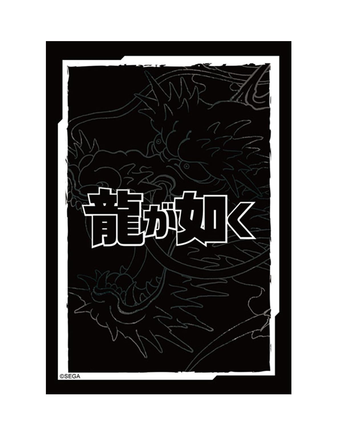 龍が如く　パラマ入(2枚目のスリーブ入 Amazon | ブシロードスリーブコレクション ミニ Vol.847 『龍が如く