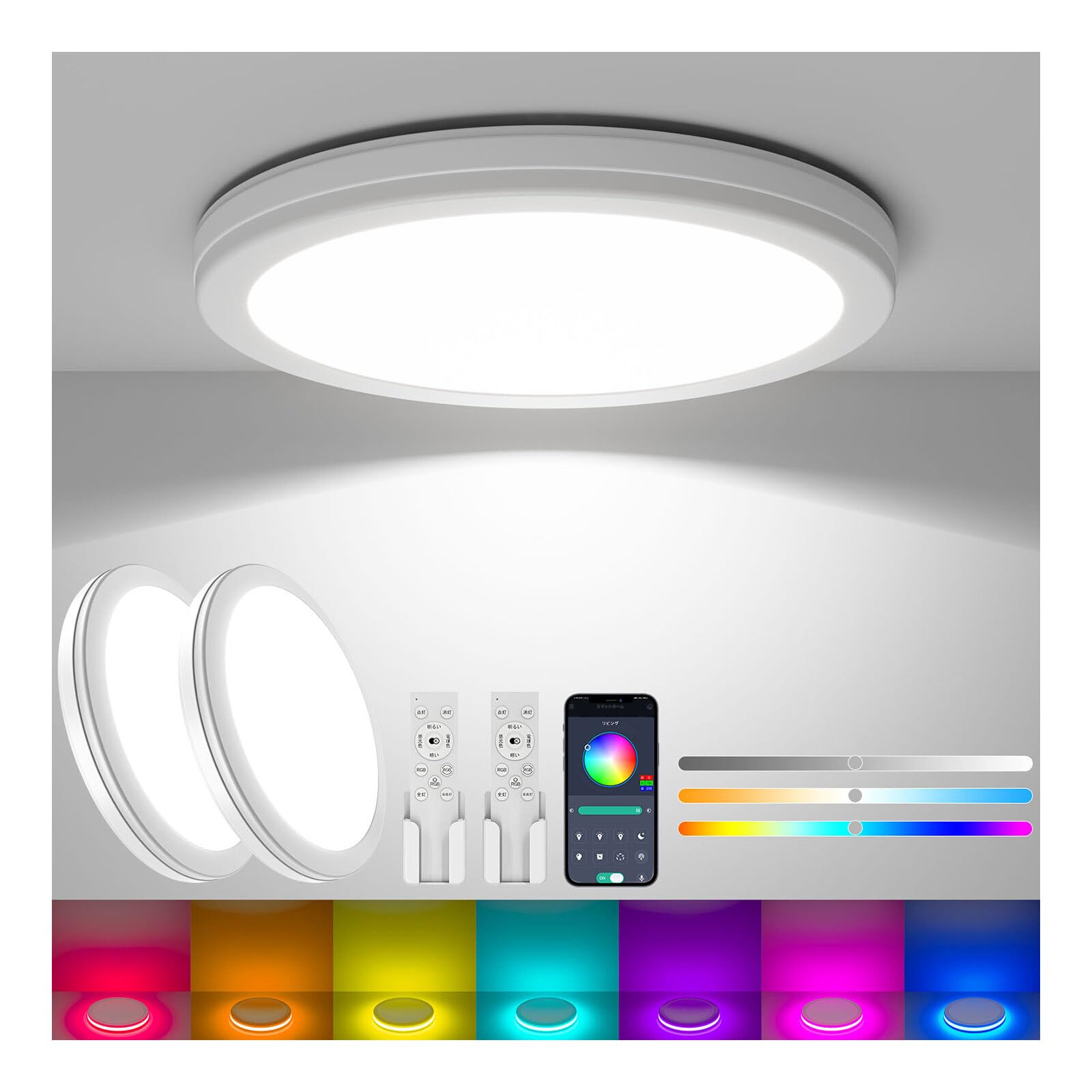 ★Ayuchang様おまとめ2点　シーリングライト 6畳 調光 調色★ Amazon.co.jp : 「Coizabera」LED シーリングライト 6畳~8畳 32W