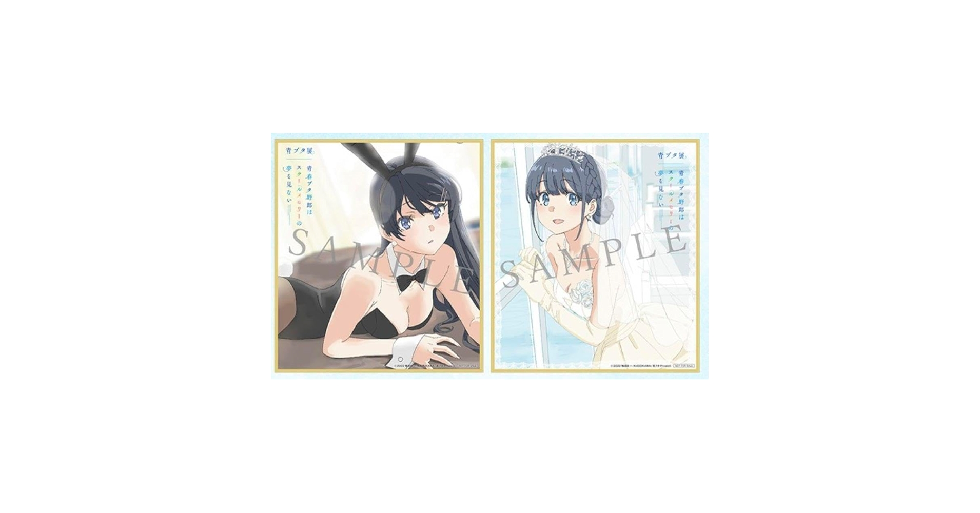 Amazon.co.jp: 青ブタ展 入場者特典 桜島麻衣 牧之原翔子 色紙