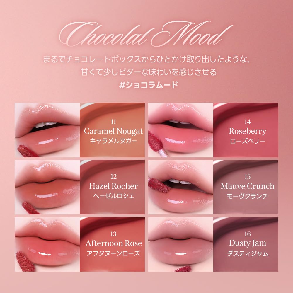 Amazon | Milk touch ミルクタッチ ジェリーフィットティンティッド