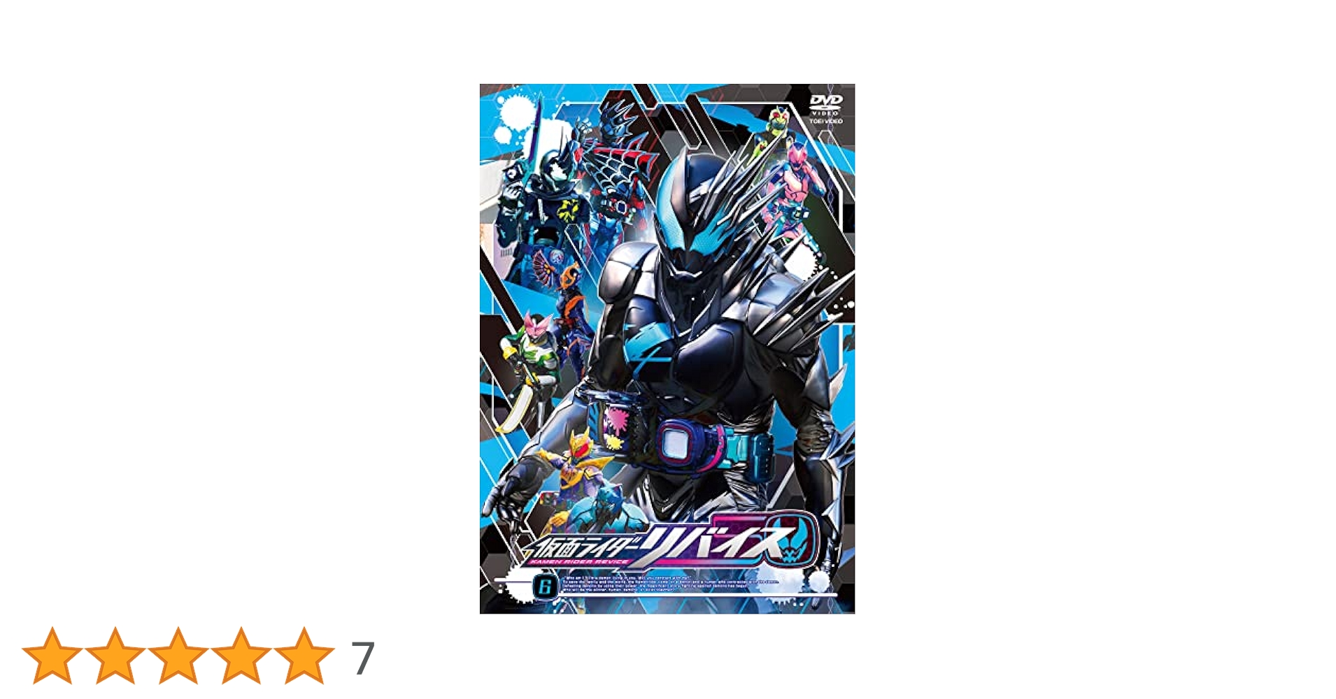 仮面ライダーのDVD Vol.⑥〜⑨ 91u+QsMG85L._UF350,350_QL50_.jpg