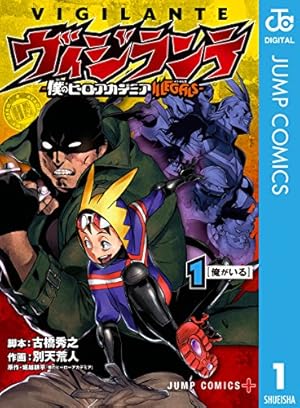 僕のヒーローアカデミア全巻＋ウルトラアーカイブ 僕のヒーローアカデミア公式キャラクターブック Ultra Archive 1