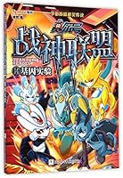 Quantum Heroes 14: Gene Experiment (Chinese Edition) 7534286603 Book Cover