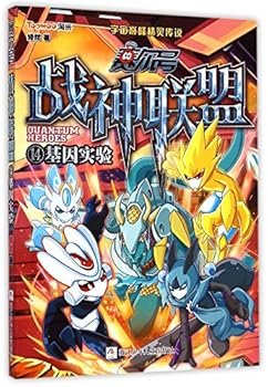 Paperback Quantum Heroes 14: Gene Experiment (Chinese Edition) [Chinese] Book