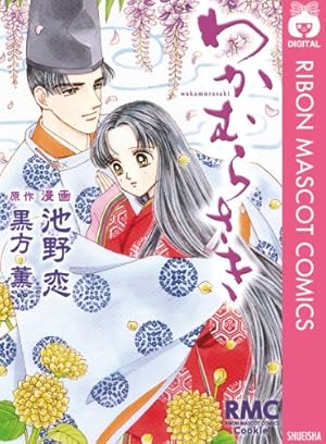 ときめきトゥナイト 江藤蘭世の宝箱 (りぼんマスコットコミックス