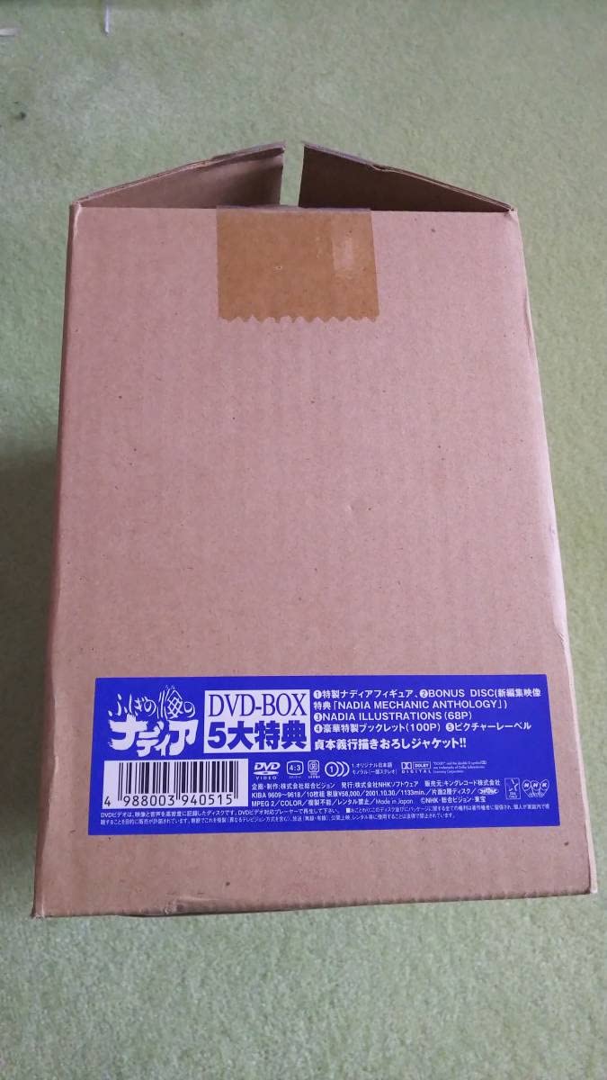 不思議の海のナディアDVDボックス ナディアフィギュア他5大特典付き｜DVD