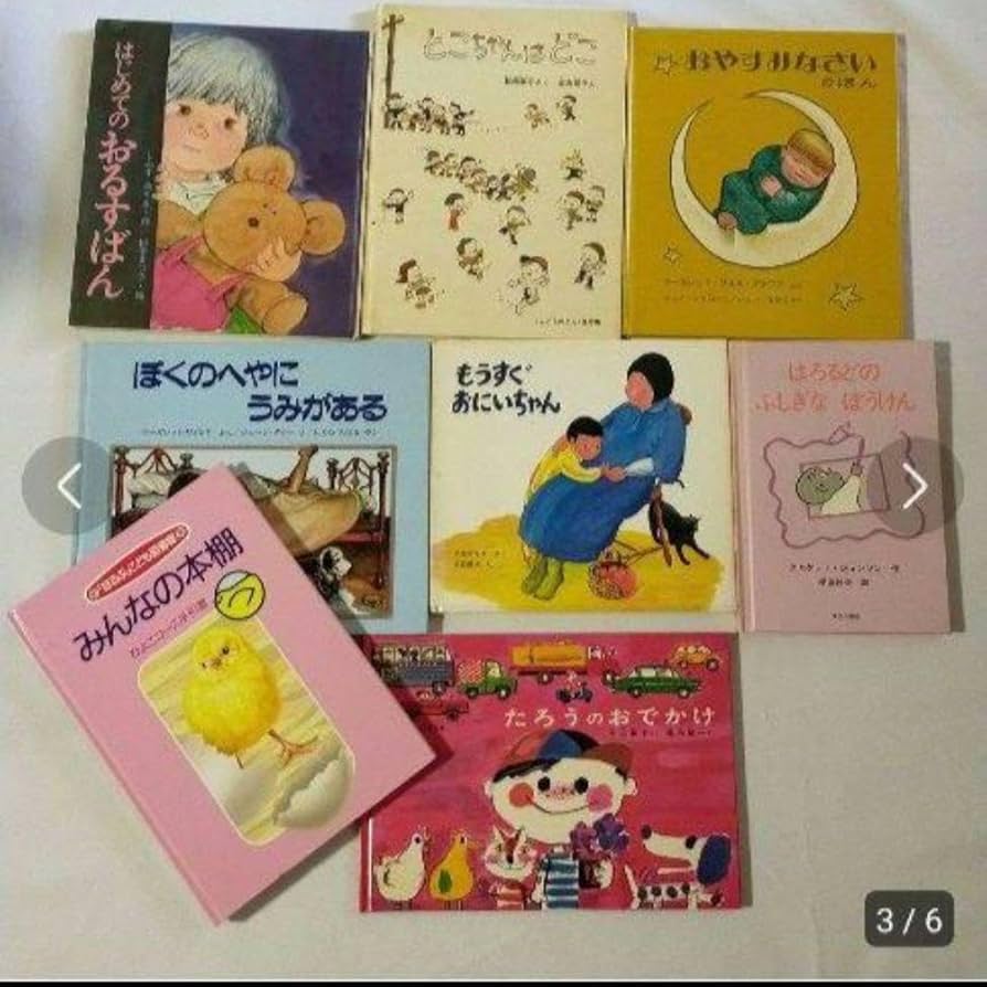 絵本42冊まとめ売り ほるぷ出版 めだかコース（幼児コース）＋手引書