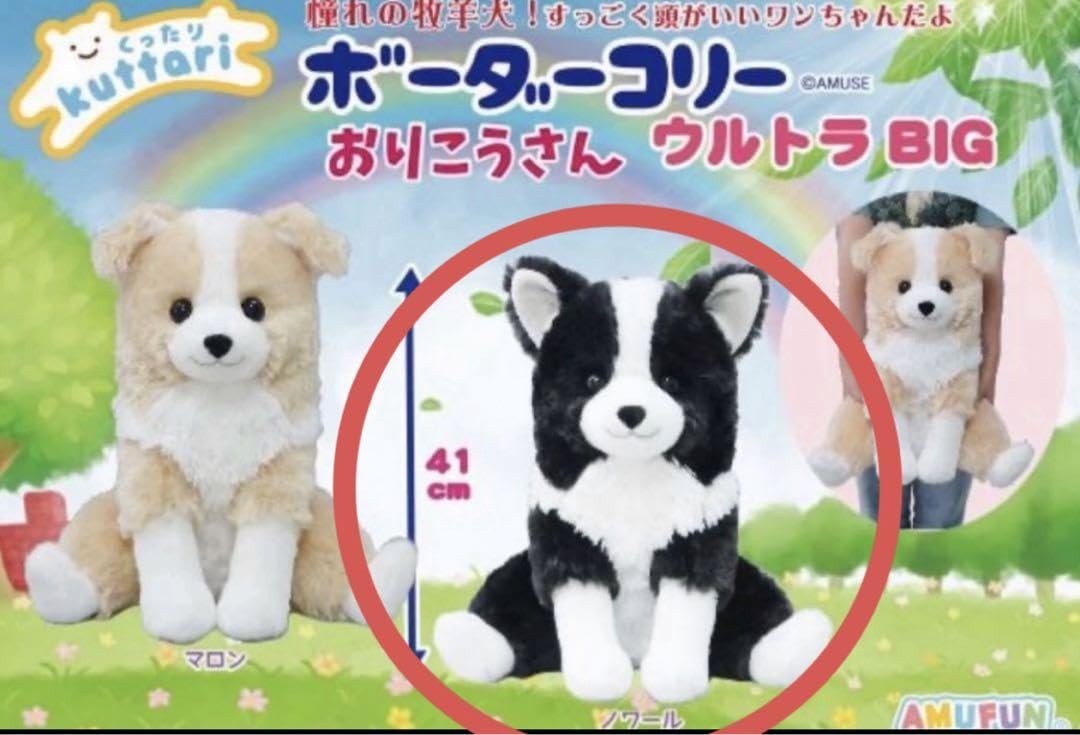 くったりボーダーコリー マロン ウルトラBIG ≪4月の新商品≫くったり