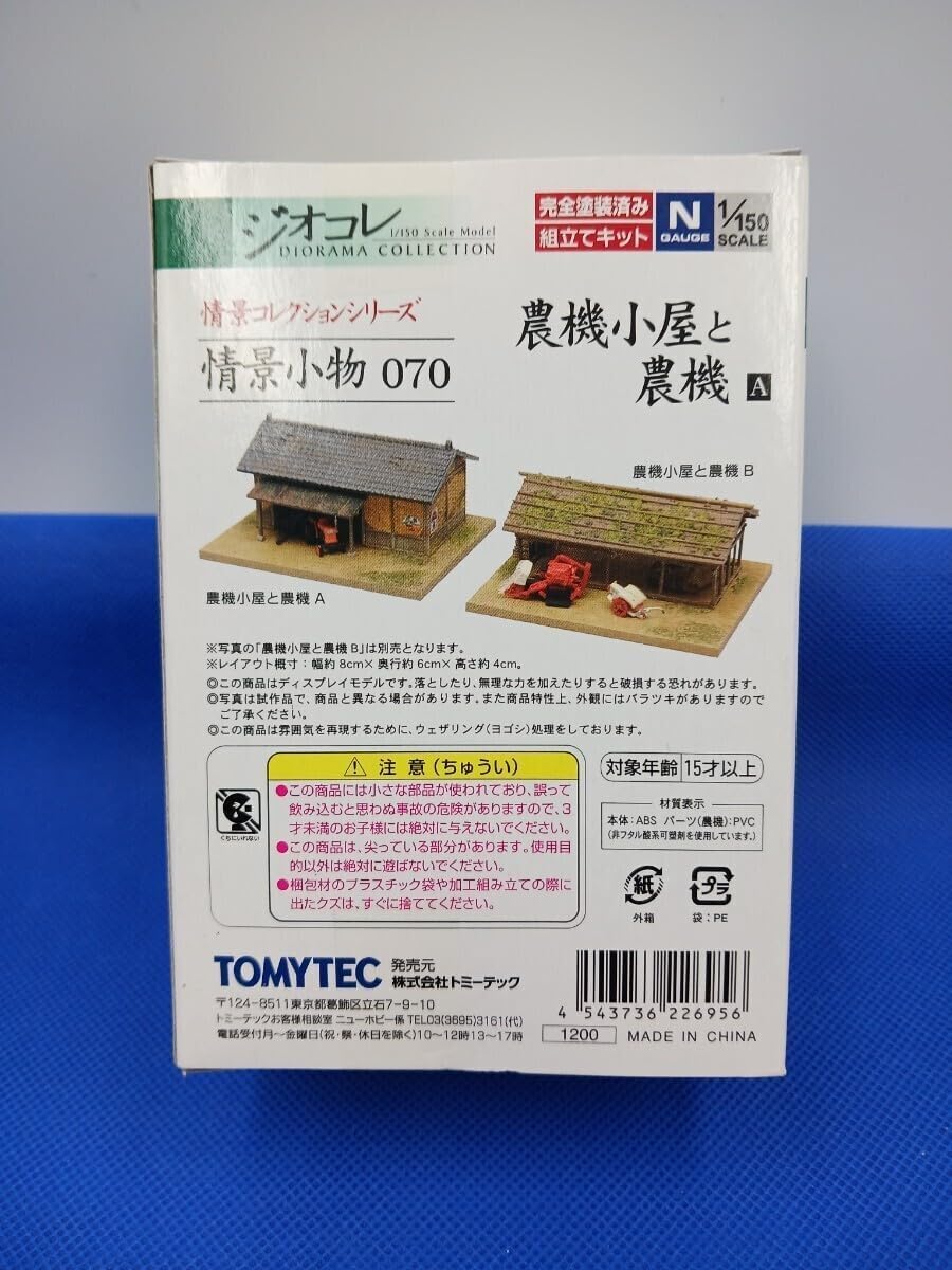 小林工芸 飛騨の合掌造り 匠の技 木製建築模型 白川郷 木製建築模型