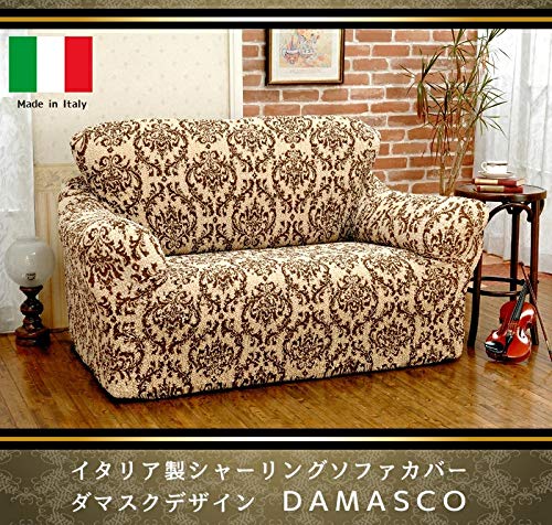 イタリア製ぴったりフィットシャーリングソファカバー肘付きタイプ3人