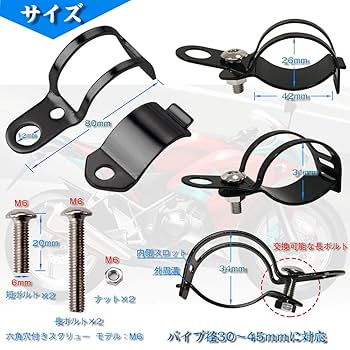 ウインカーフォーククランプ 2個セット 真鍮製　z1 z2 マッハ Amazon | 汎用 ウインカー ステー 2個セット ブラック フォーク